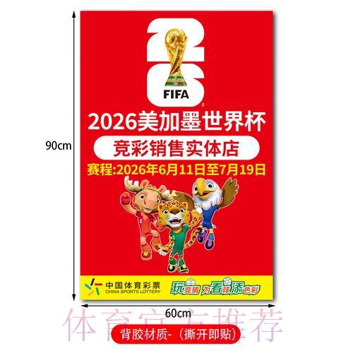 2026世界杯竞猜官方网页版全站入口