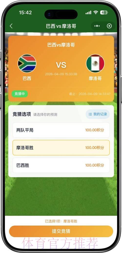 2026世界杯竞猜热门高清直播