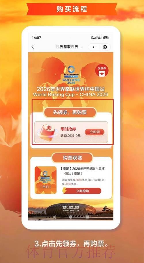 2026世界杯最佳在线购票平台推荐 2026世界杯最佳在线购票平台推荐