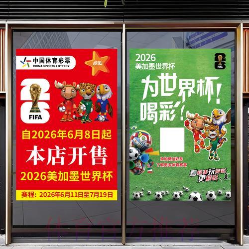 揭秘世界杯竞猜投注的高效技巧与策略