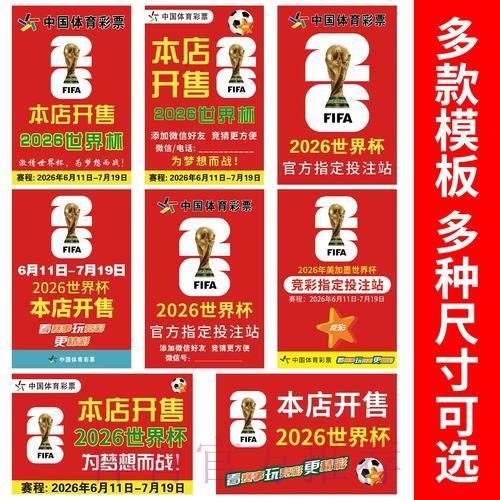 揭秘世界杯竞猜投注的高效技巧与策略