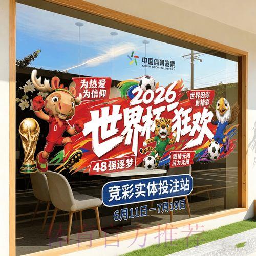 2026年世界杯竞猜应用下载与流行趋势解析 2026年世界杯竞猜应用下载与流行趋势解析