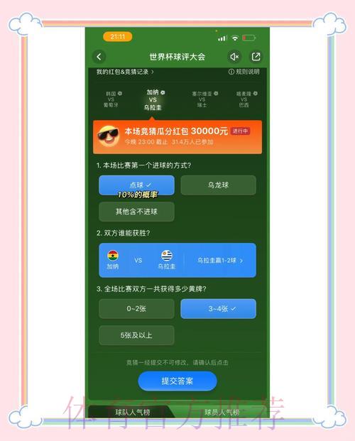 最新世界杯竞猜平台官方入口精选推荐