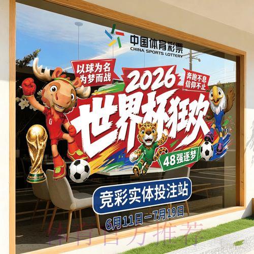 2026年世界杯竞猜应用下载与流行趋势解析 2026年世界杯竞猜应用下载与流行趋势解析