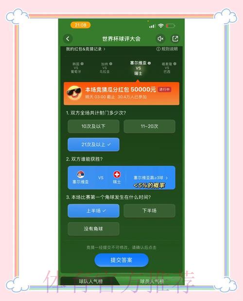 最新世界杯竞猜平台官方入口精选推荐