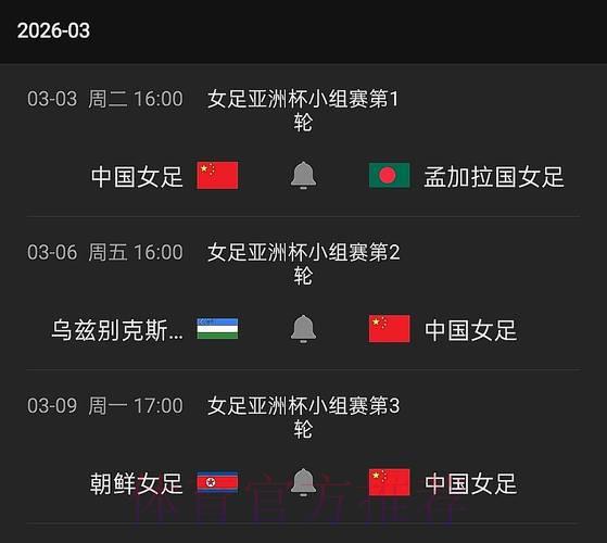 世界杯赛事直播平台专属会员福利大盘点