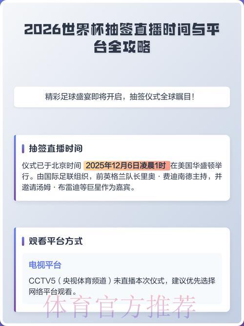 世界杯赛事直播平台专属会员福利大盘点