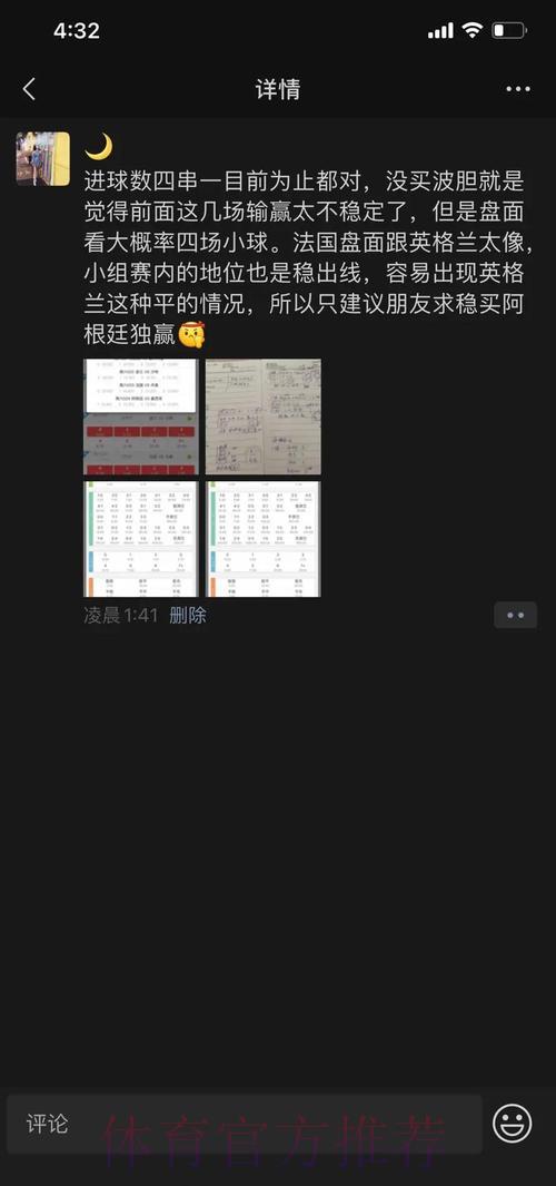 世界杯比赛结果预测与投注策略全解析
