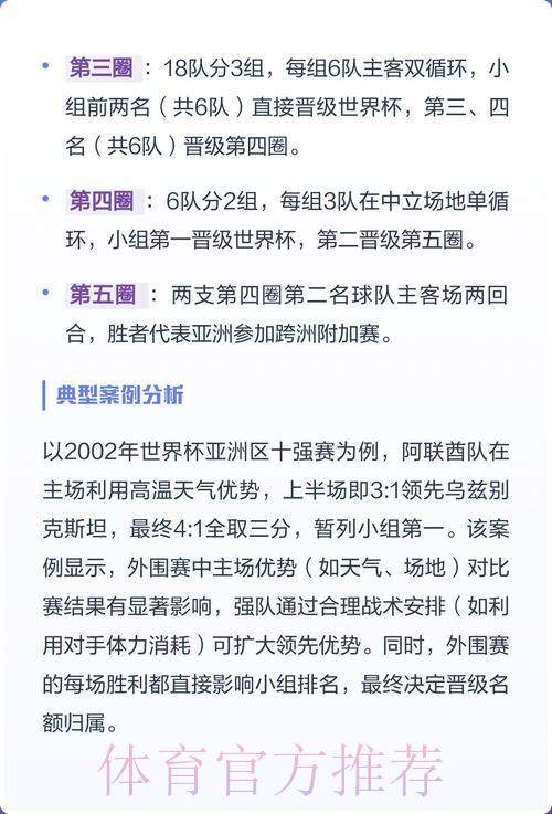 2026年世界杯外围赛安全保障最优策略探析