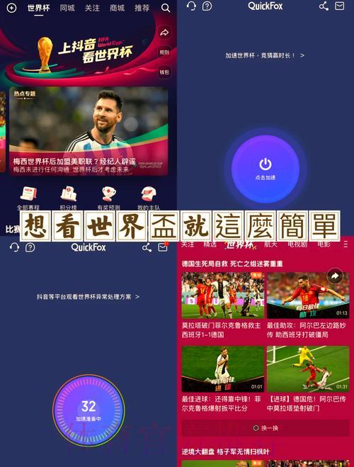 世界杯直播观看全攻略：畅享赛事精彩瞬间