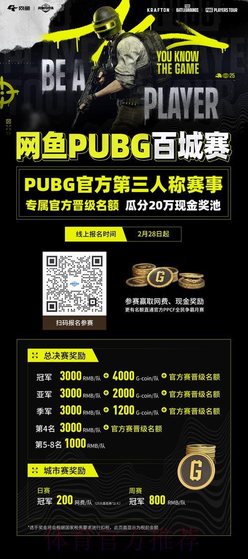 世界杯竞猜APP专属福利：轻松解锁丰厚奖励攻略