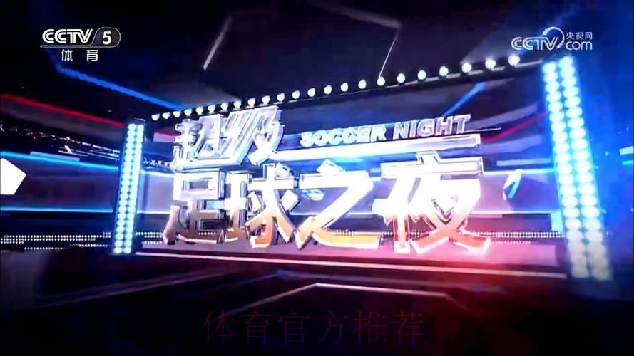 世界杯转播黄金时段,畅享足球狂欢之夜 世界杯转播黄金时段,畅享足球狂欢之夜