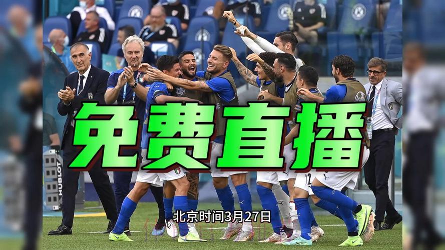 2026世界杯预选赛全程直播·在线免费观看