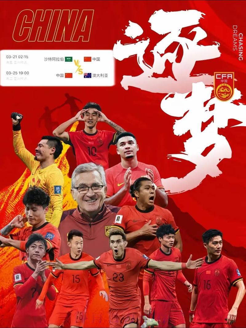 2026世界杯预选赛全程直播·在线免费观看