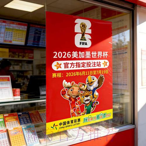 世界杯竞猜投注实用技巧全面解析