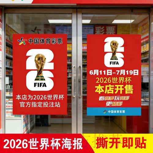 世界杯竞猜投注实用技巧全面解析