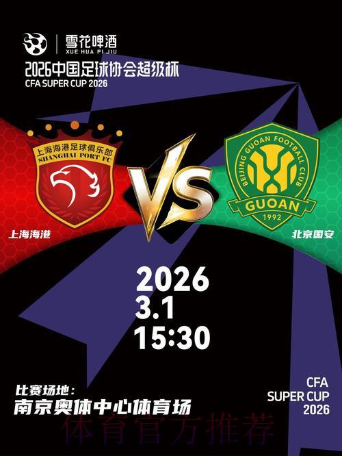中国体育彩票牵手2026世界杯：球队支持与赞助合作全解析