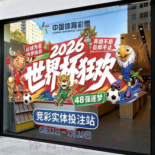 2026年世界杯竞猜应用程序下载