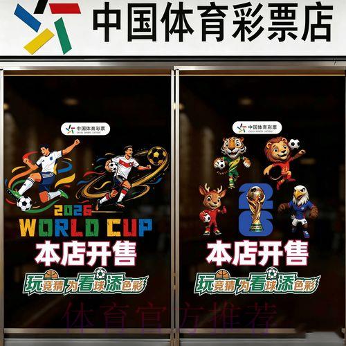 2026年世界杯竞猜应用程序下载