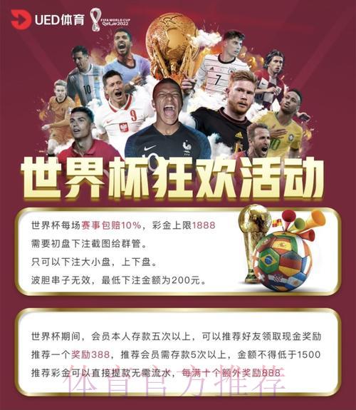 世界杯竞猜平台指南：教你挑选最适合自己的投注网站