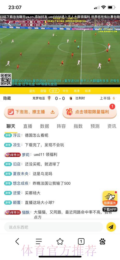 世界杯竞猜平台指南：教你挑选最适合自己的投注网站