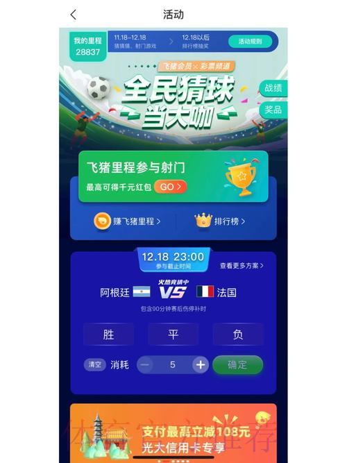 世界杯竞猜官方平台总站