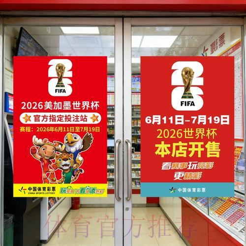 世界杯预测注册送彩金