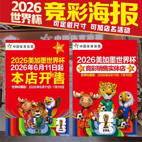 世界杯竞猜官方最新注册入口