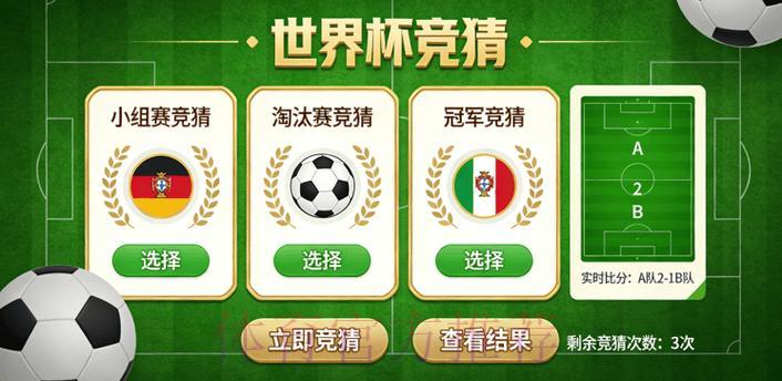 世界杯竞猜官方平台最新资讯