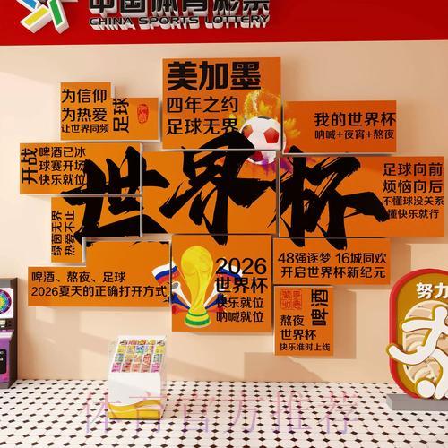 世界杯投注如何保障安全性与官方正规性