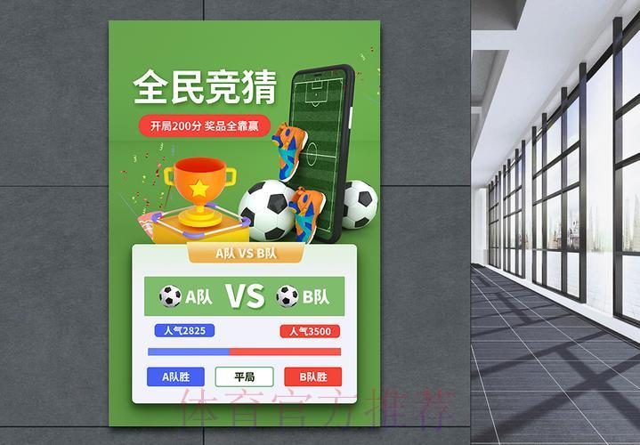 移动端世界杯竞猜应用：随时随地畅享精彩赛事体验