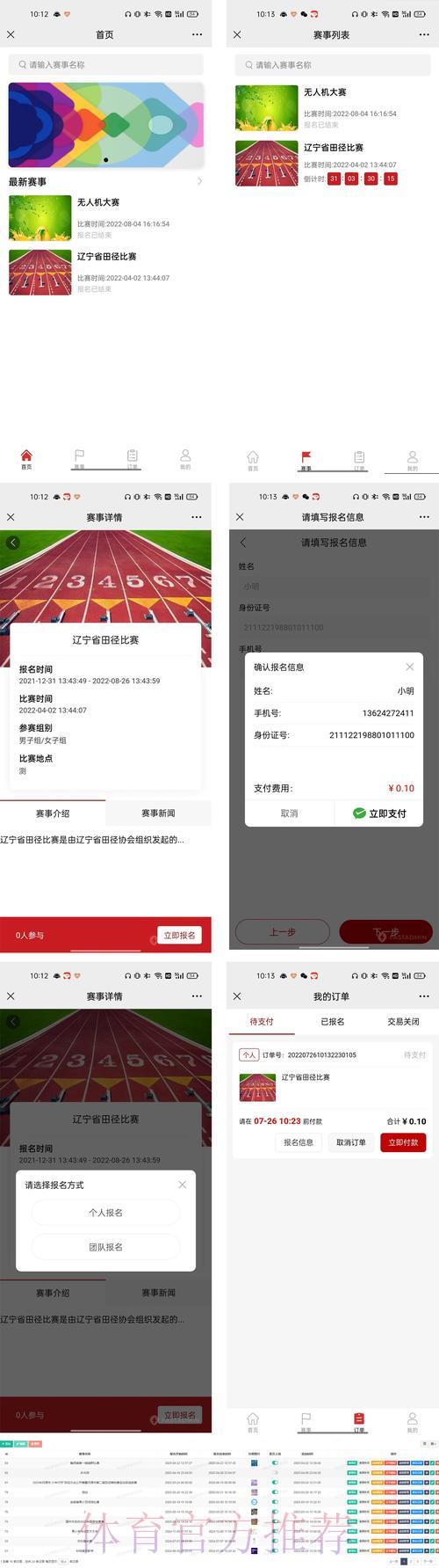 世界杯竞猜平台注册教程：简单几步快速入门