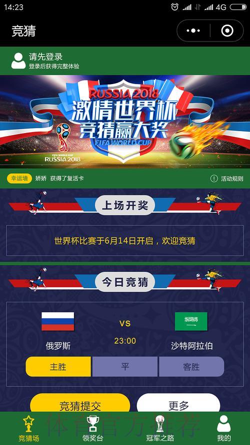 世界杯竞猜平台注册教程：简单几步快速入门