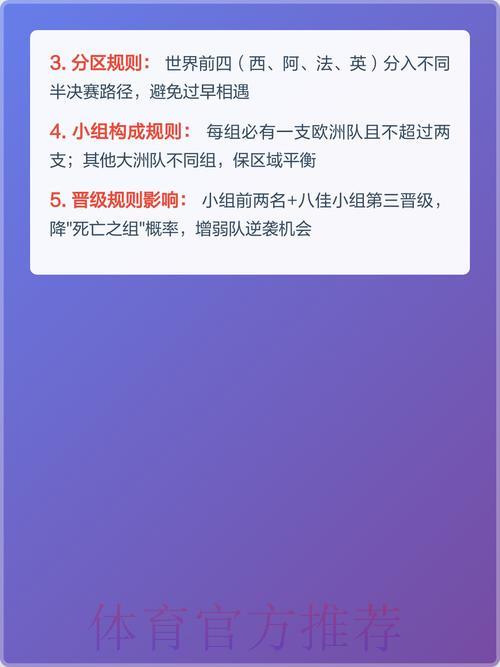 2026世界杯竞猜指南：轻松规避常见误区