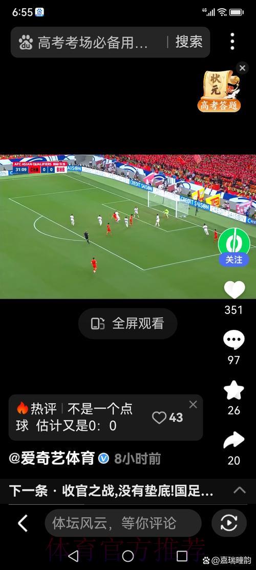 世界杯全程视频免费在线直播观看